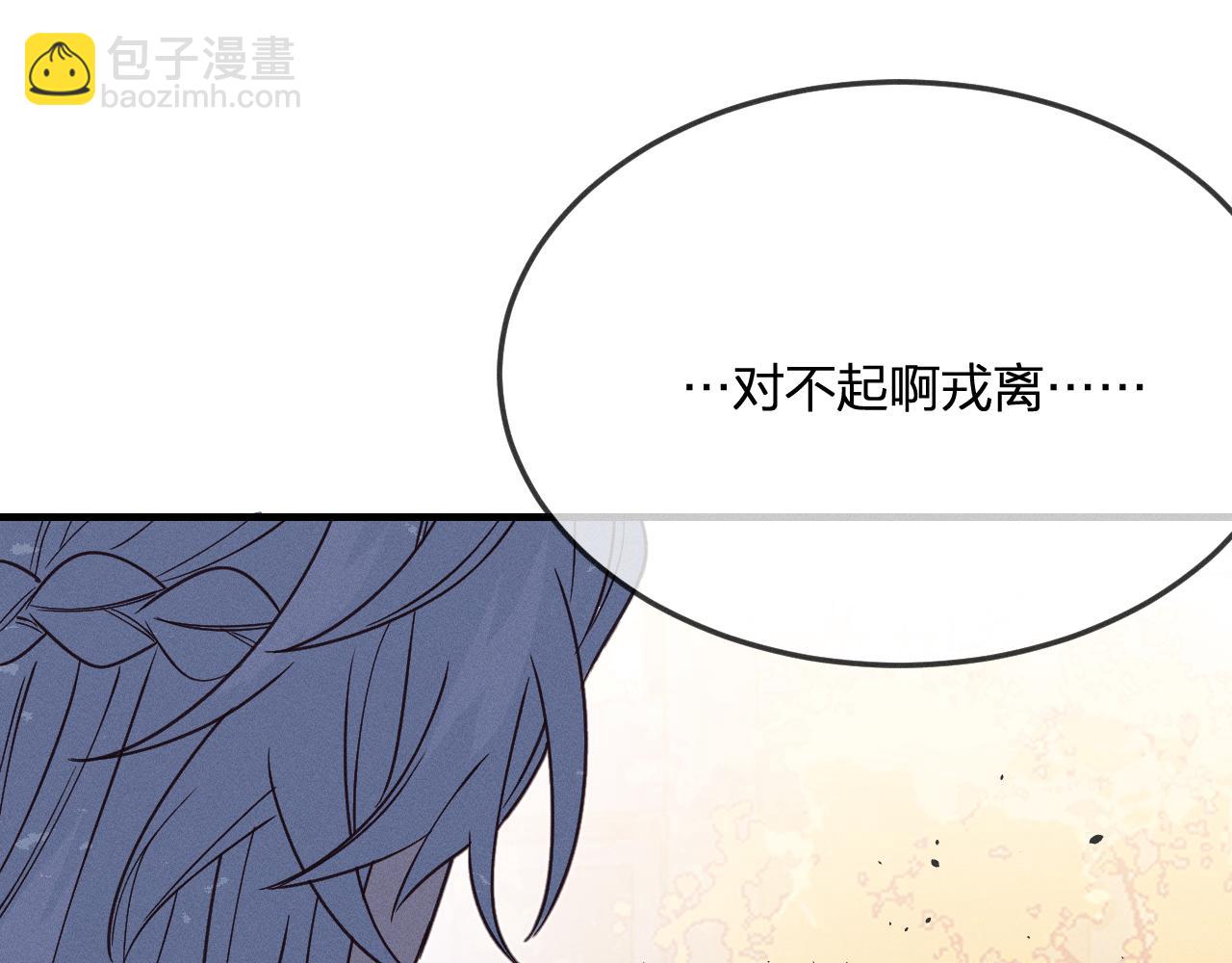 第71话 白狼他不合群82