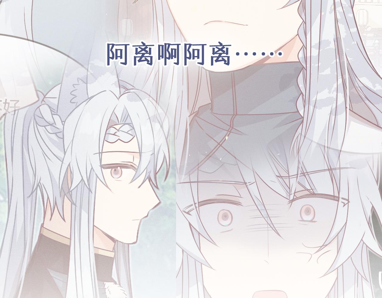 第78话 狼妖要做的事11