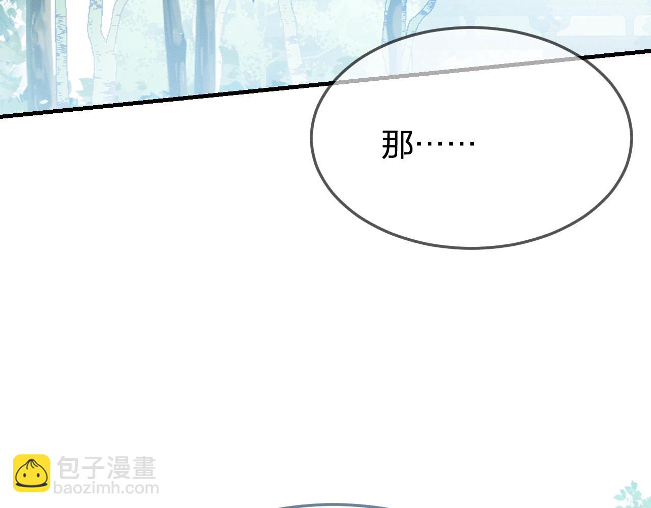 第78话 狼妖要做的事117