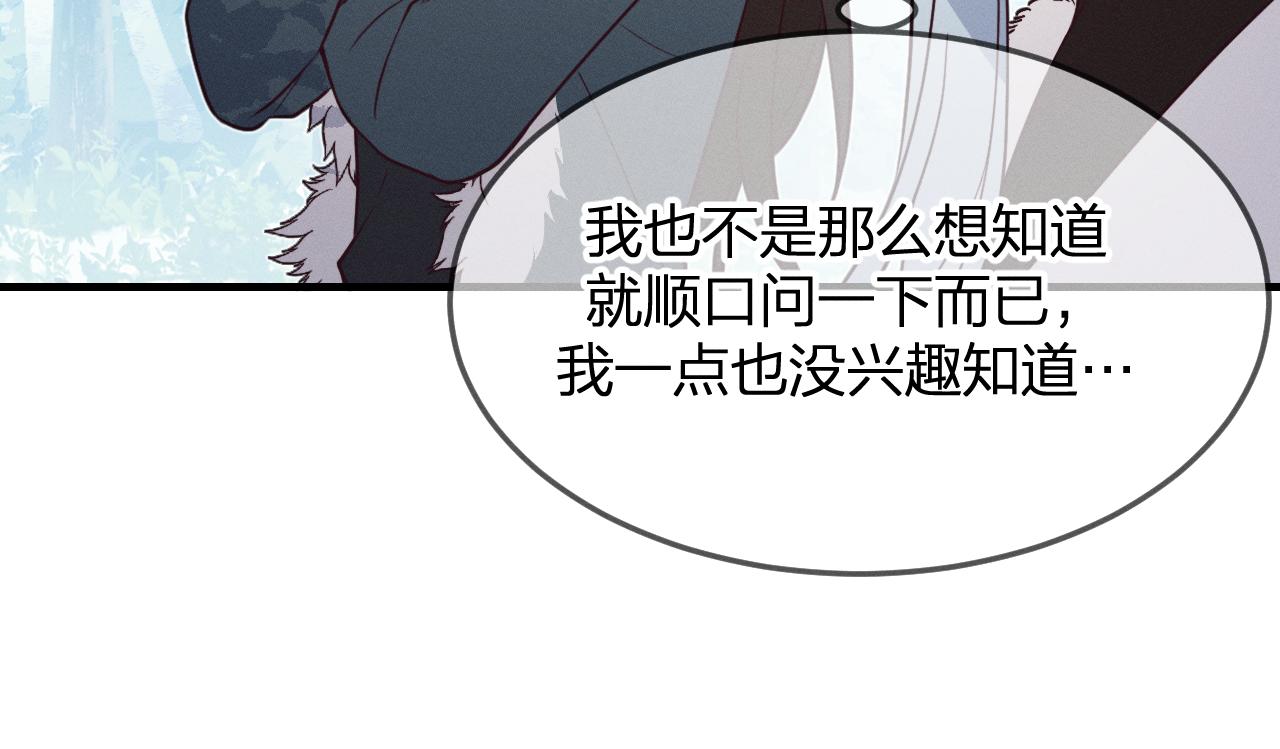 第78话 狼妖要做的事122