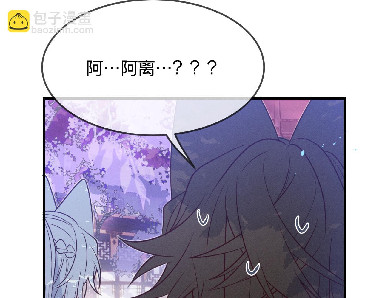 第78话 狼妖要做的事190