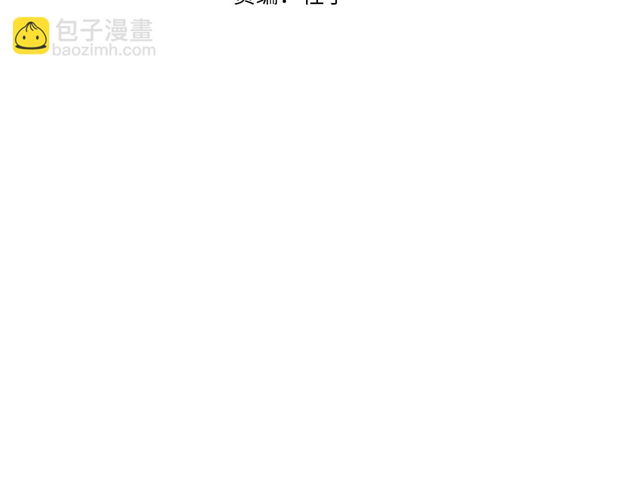 第78话 狼妖要做的事21