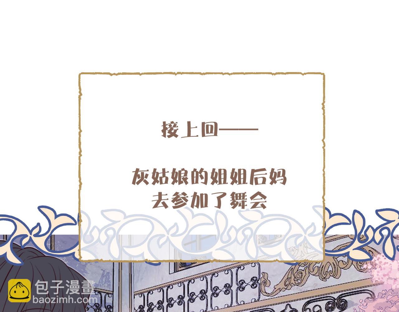 第90话 双狼和灰姑娘113