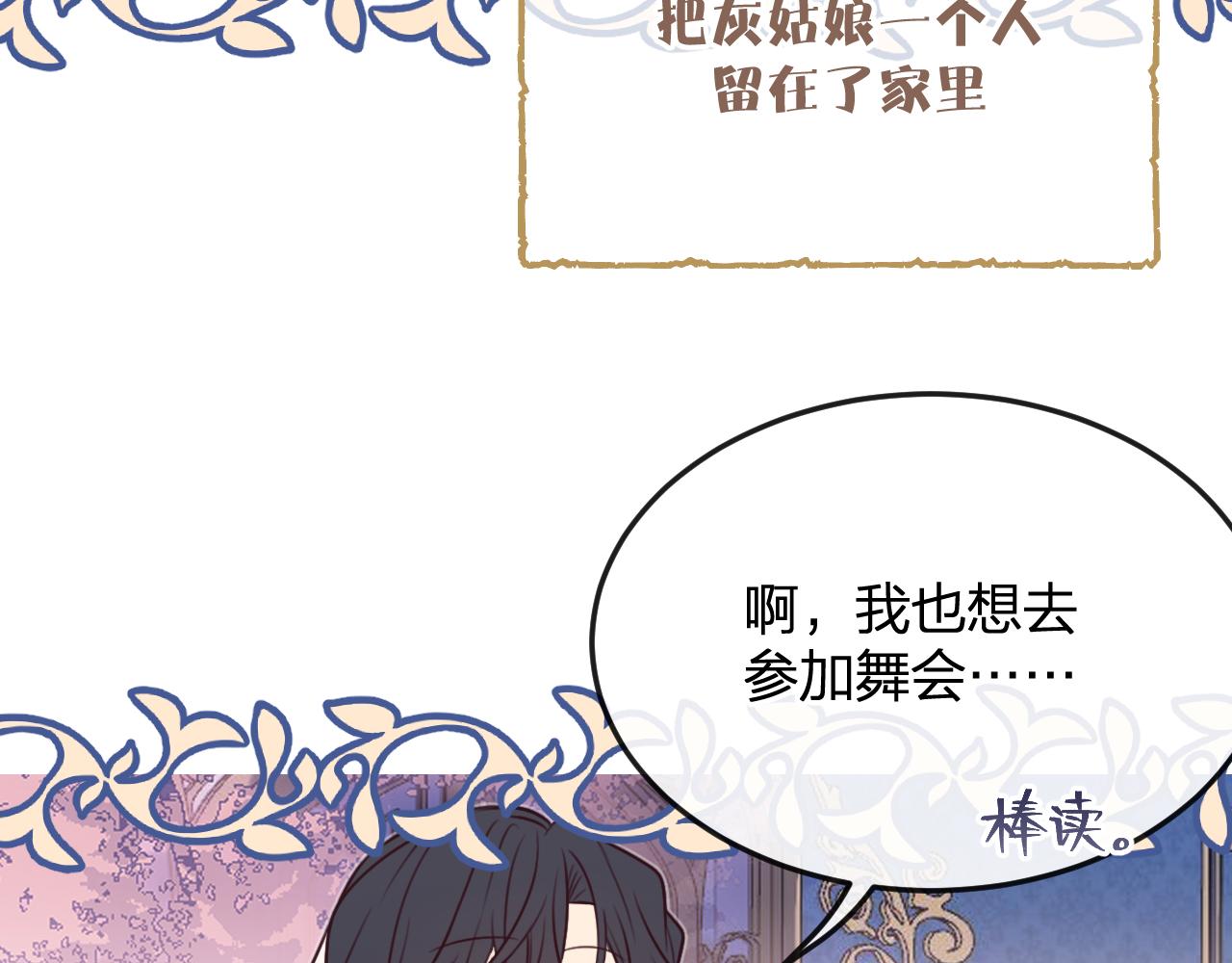 第90话 双狼和灰姑娘115
