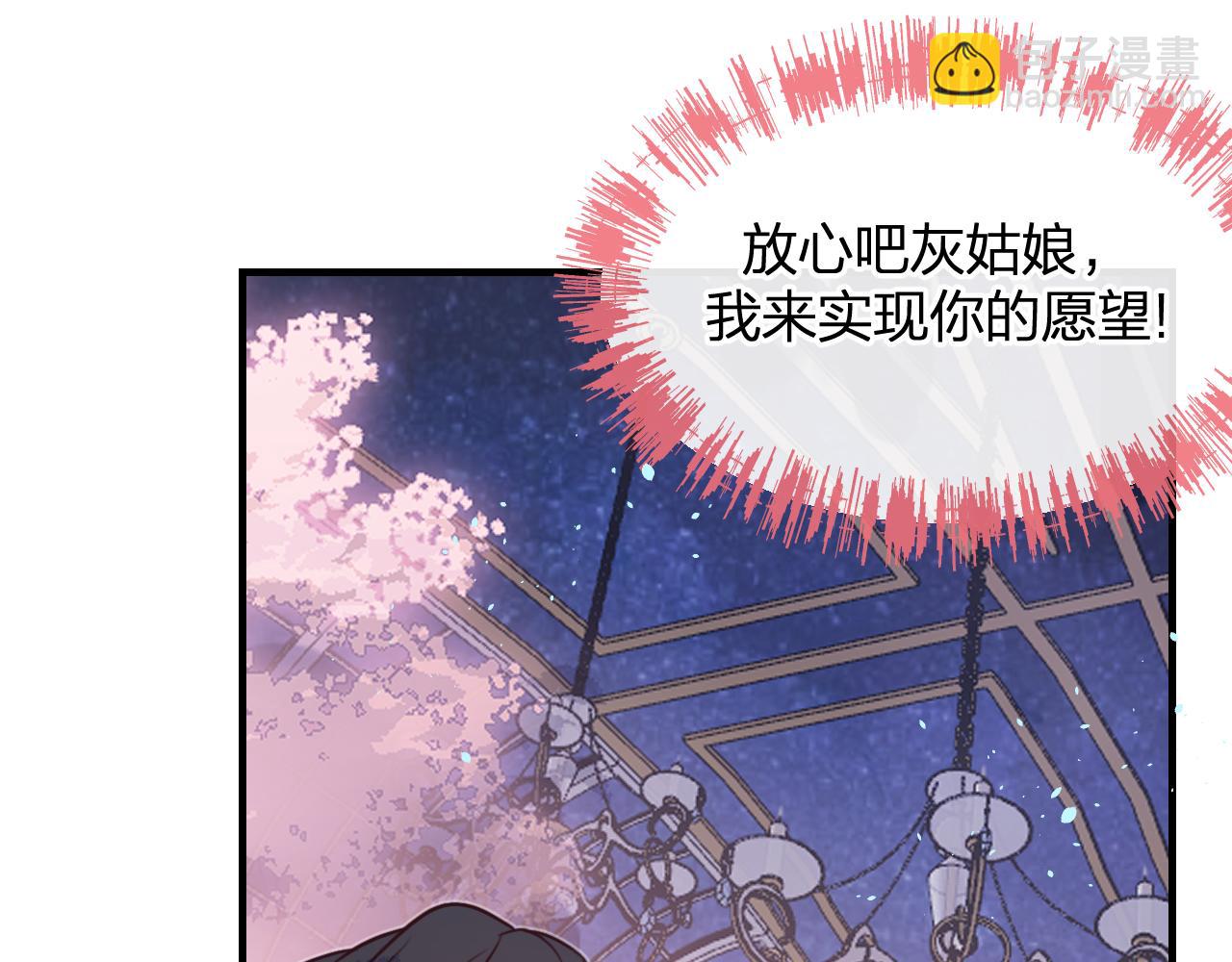 第90话 双狼和灰姑娘118