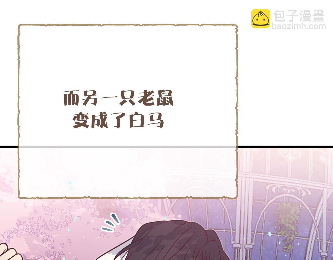 第90话 双狼和灰姑娘138