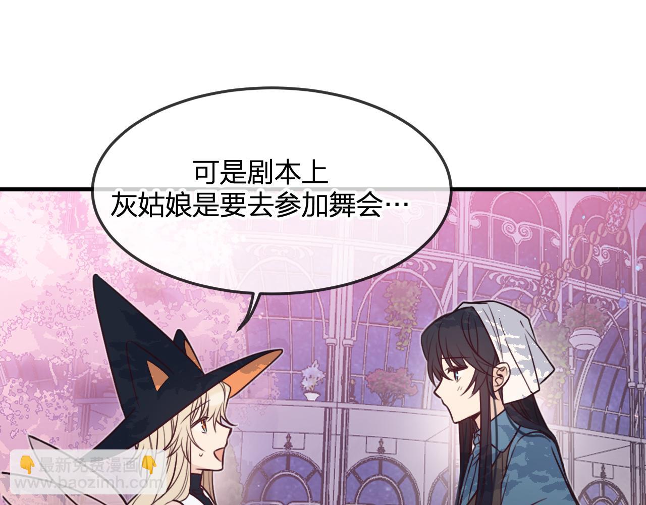 第90话 双狼和灰姑娘174