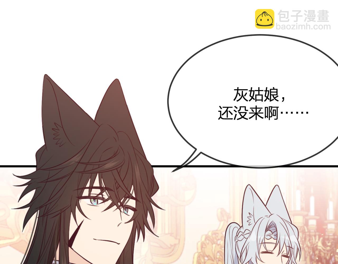 第90话 双狼和灰姑娘189