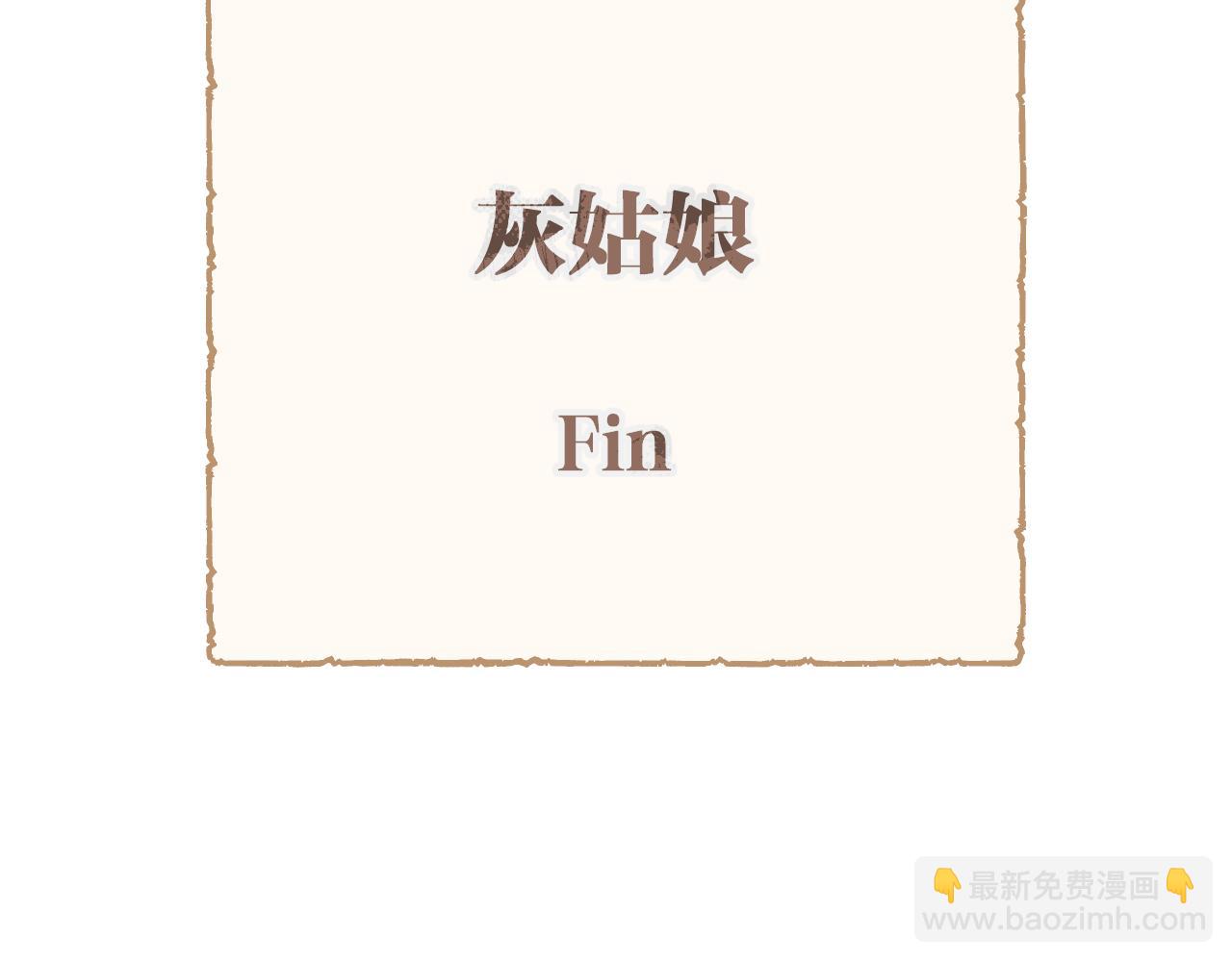 第90话 双狼和灰姑娘209