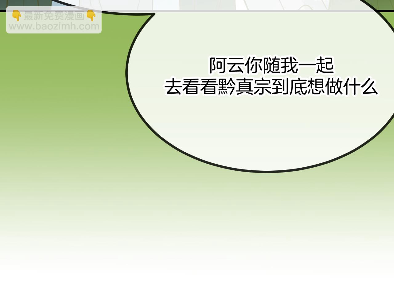 第103话 师父与他对立13