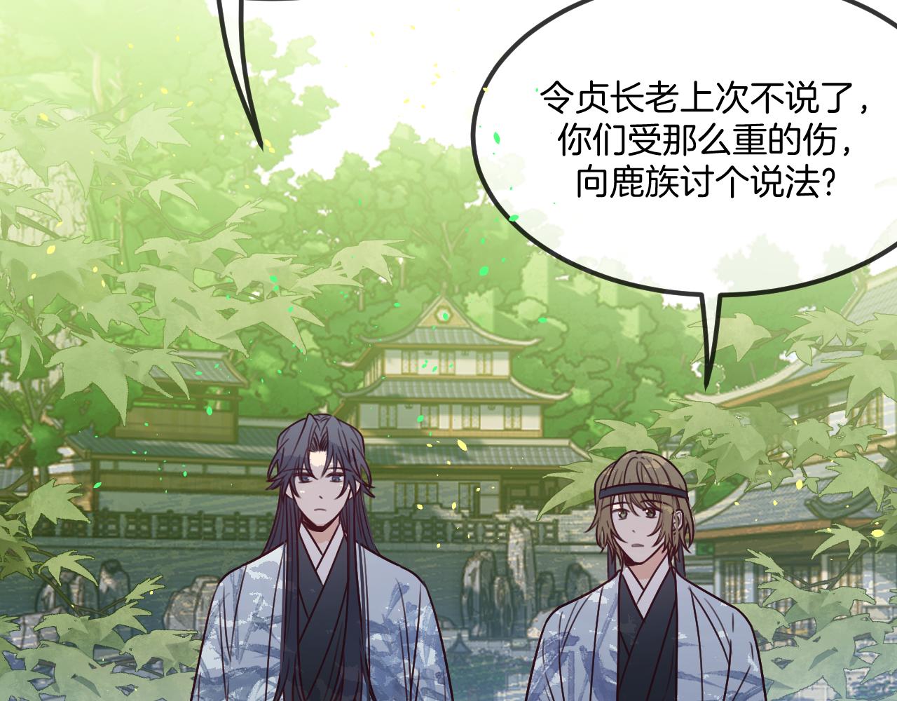第103话 师父与他对立141