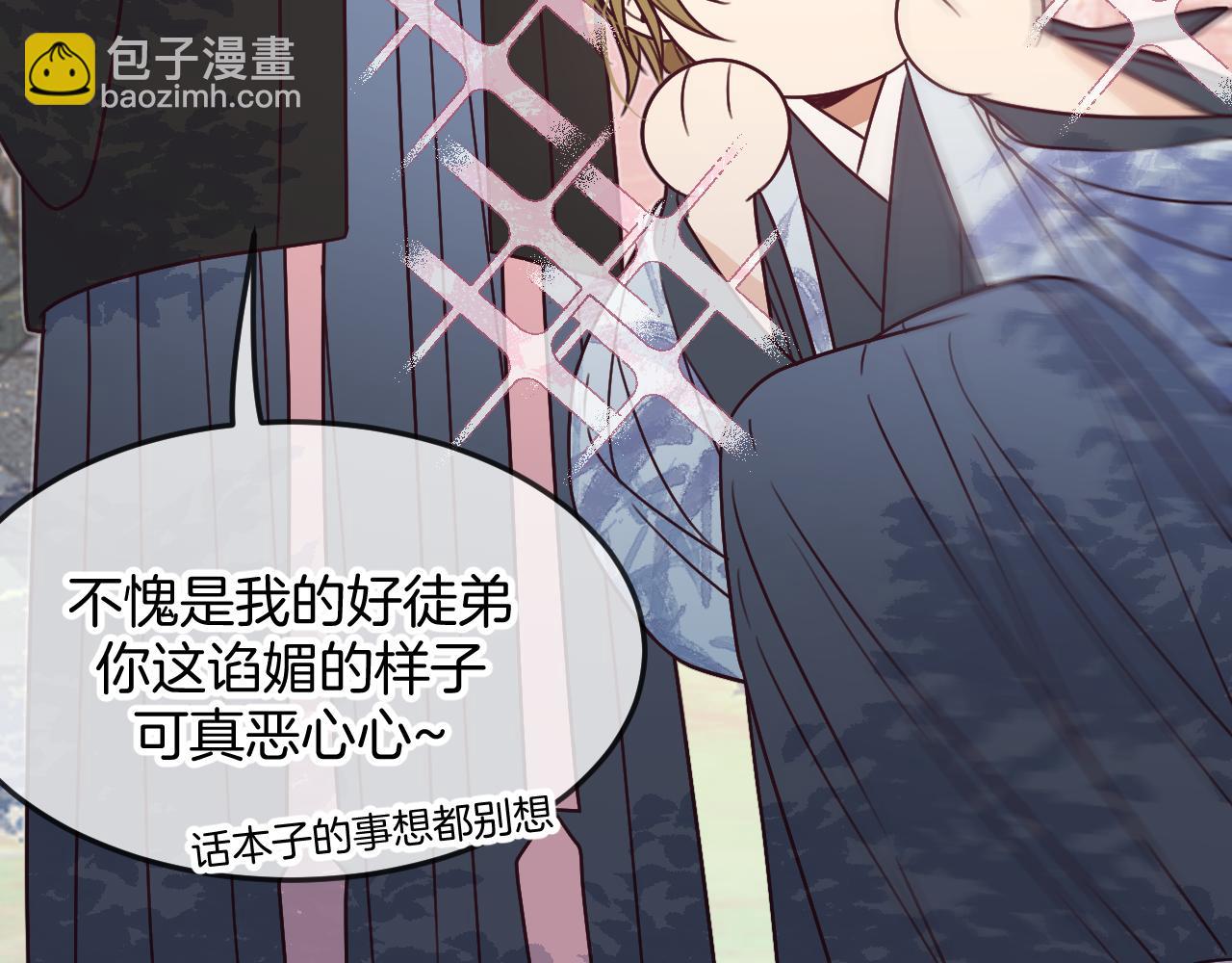 第103话 师父与他对立173