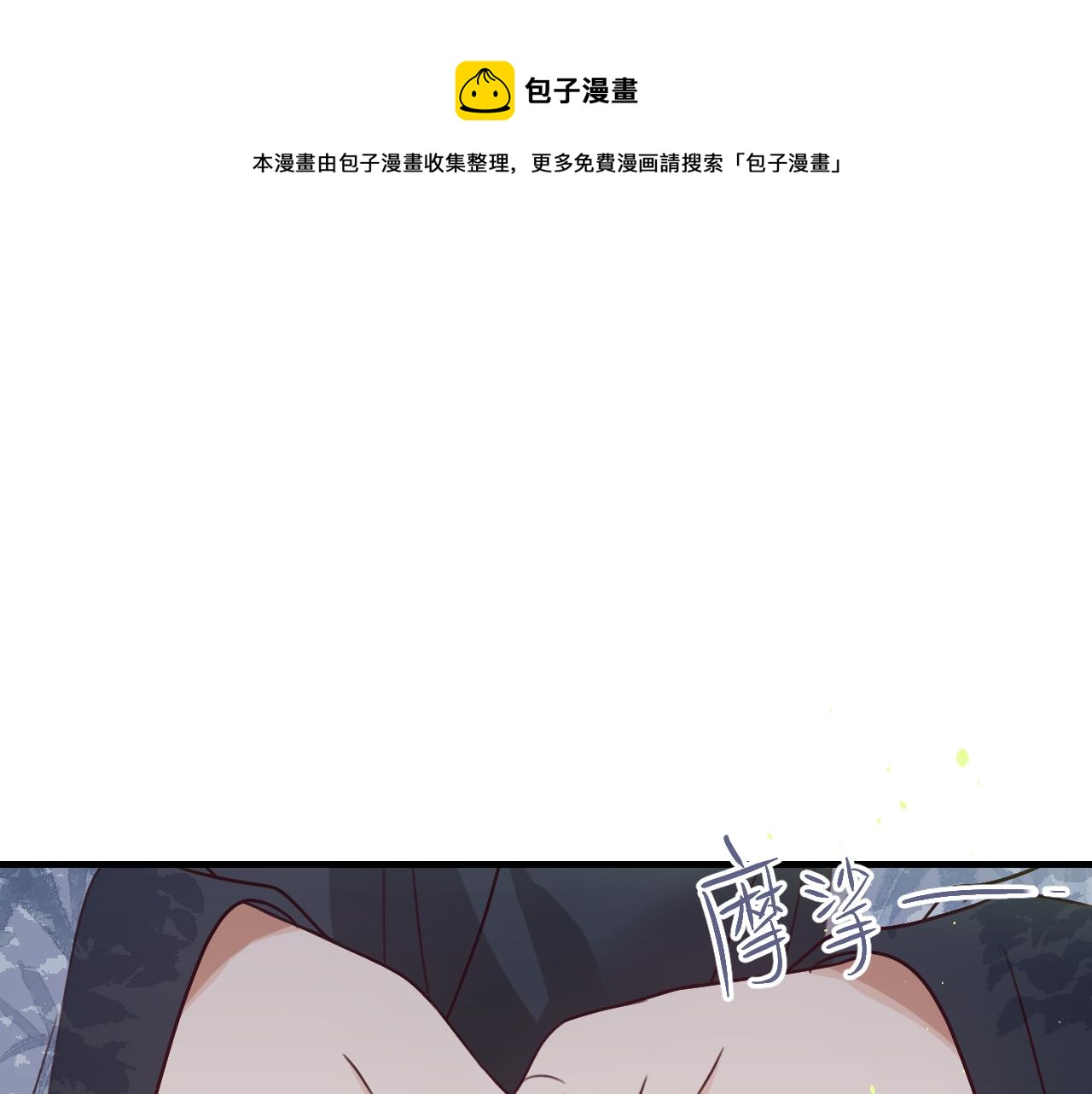 第105话 师父凑得好近0