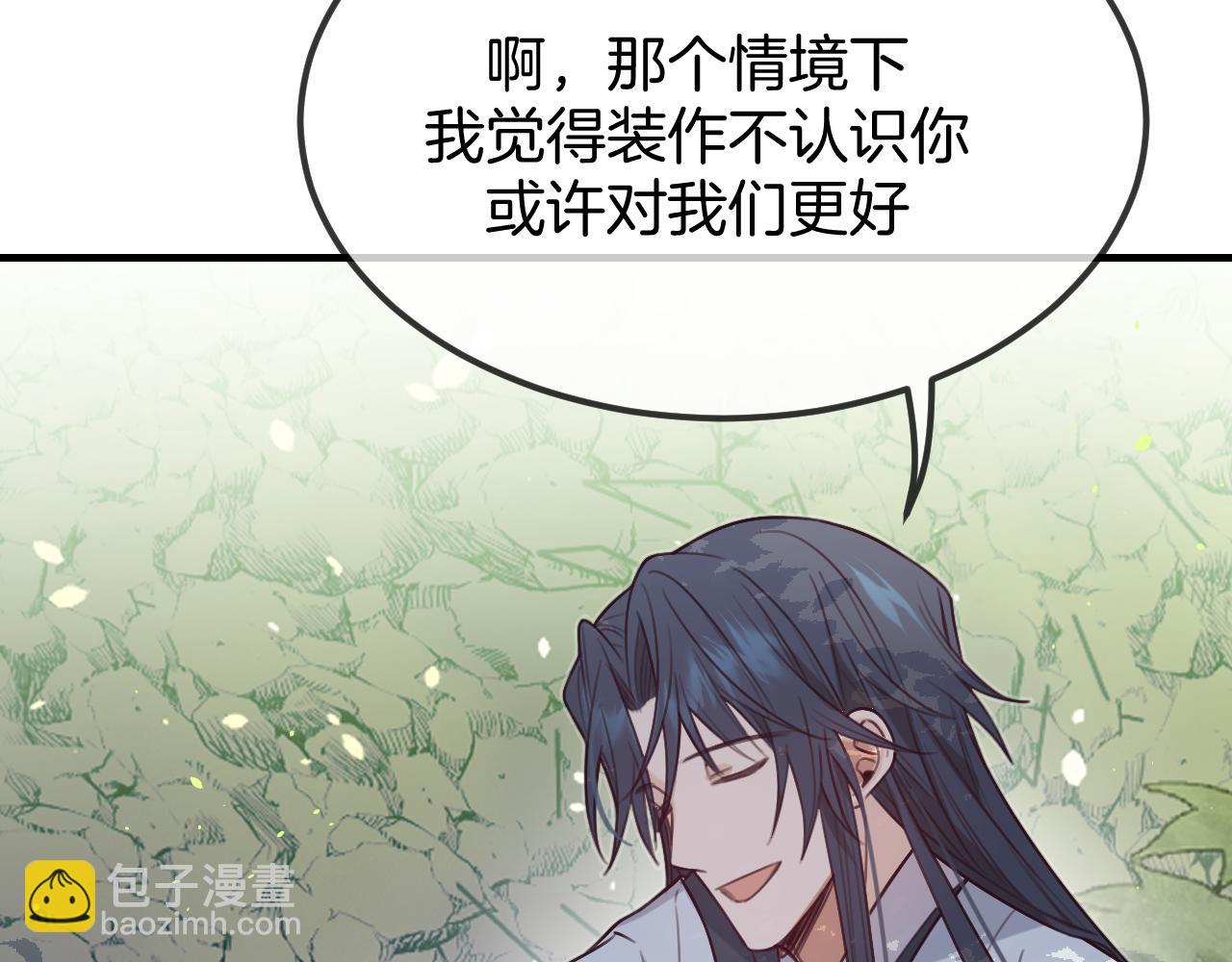 第105话 师父凑得好近107