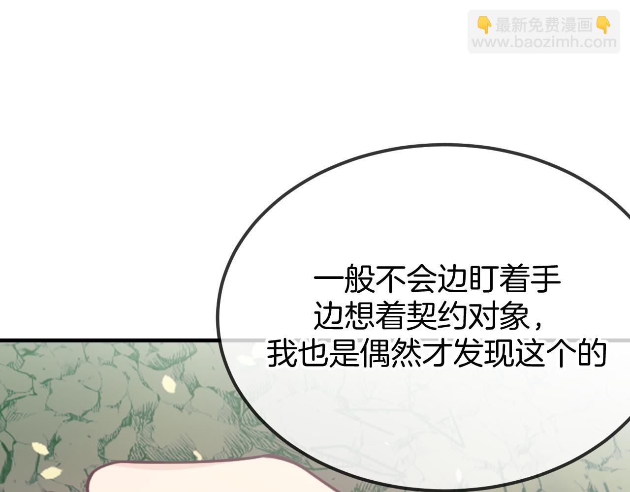第105话 师父凑得好近135