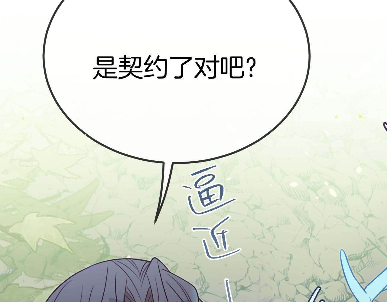 第105话 师父凑得好近138