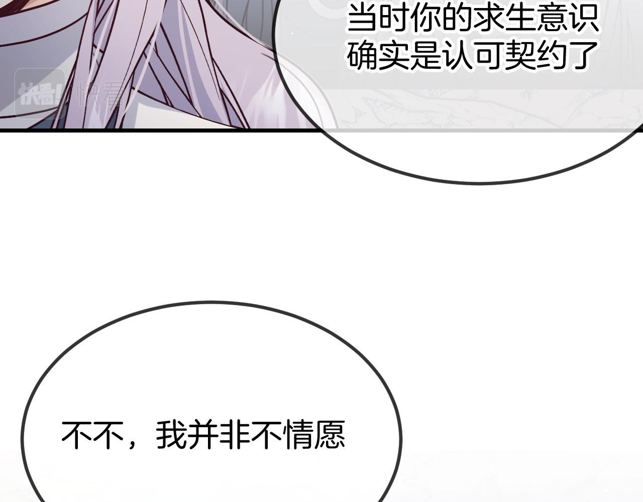 第105话 师父凑得好近143