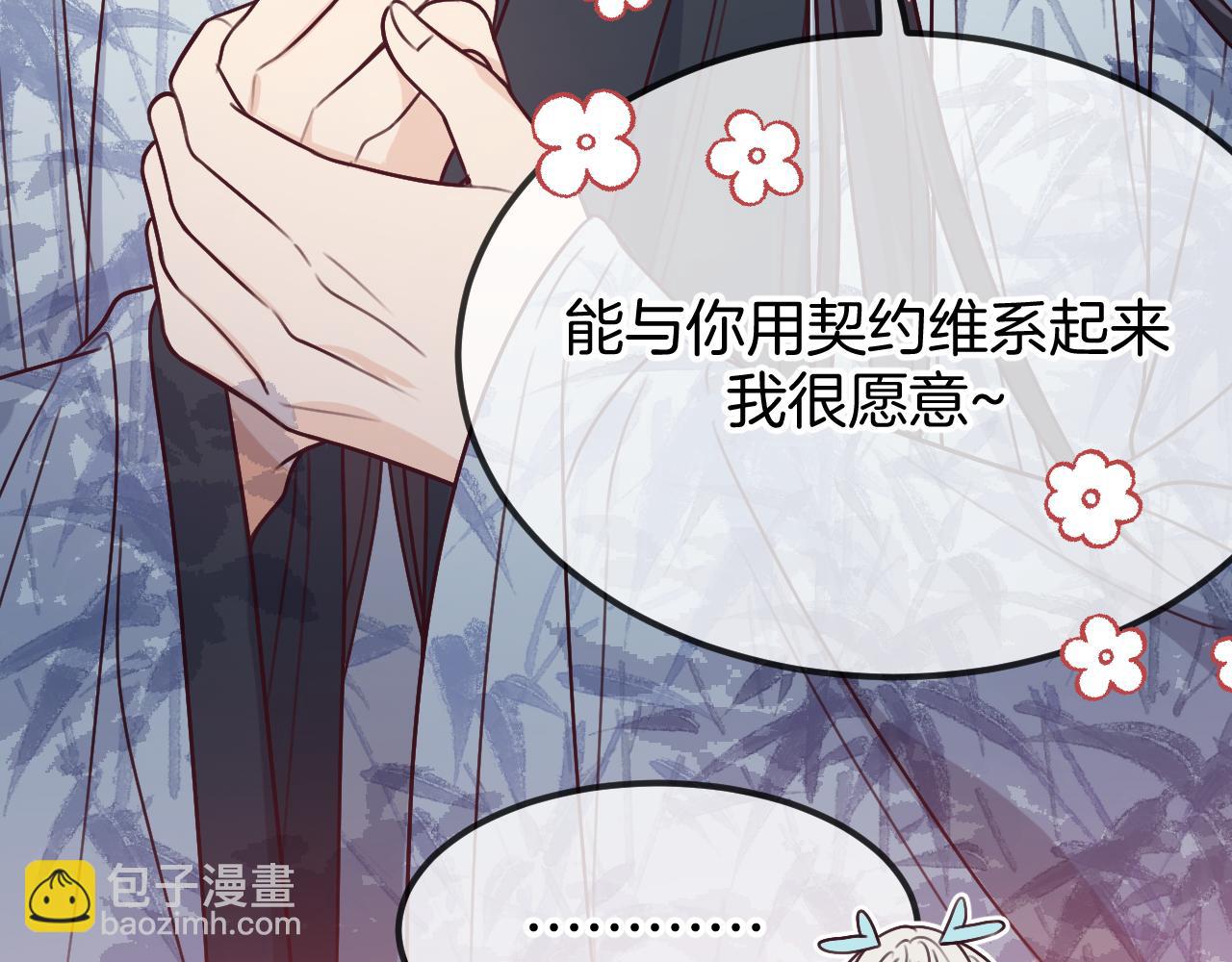 第105话 师父凑得好近146