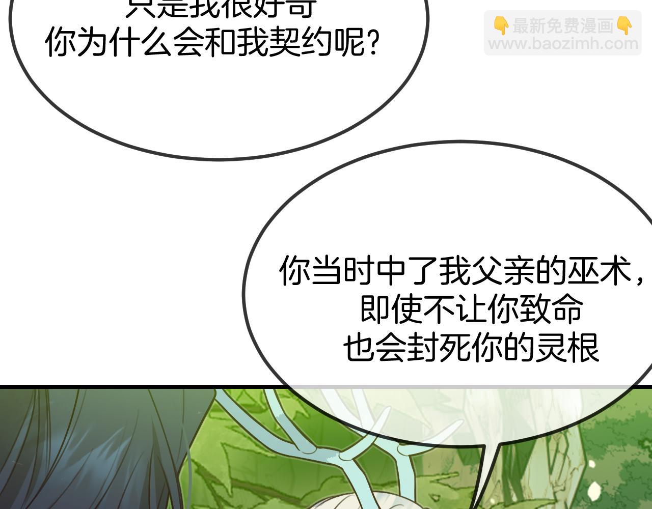 第105话 师父凑得好近148