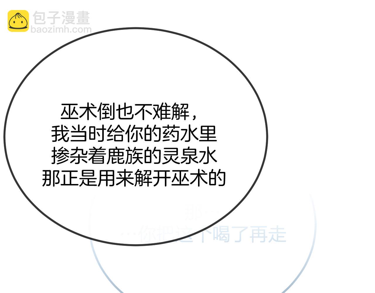 第105话 师父凑得好近151