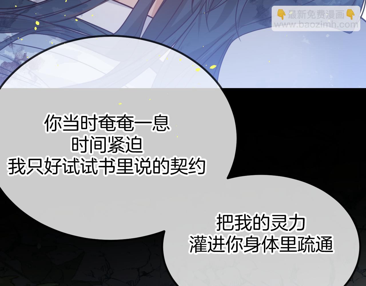 第105话 师父凑得好近165