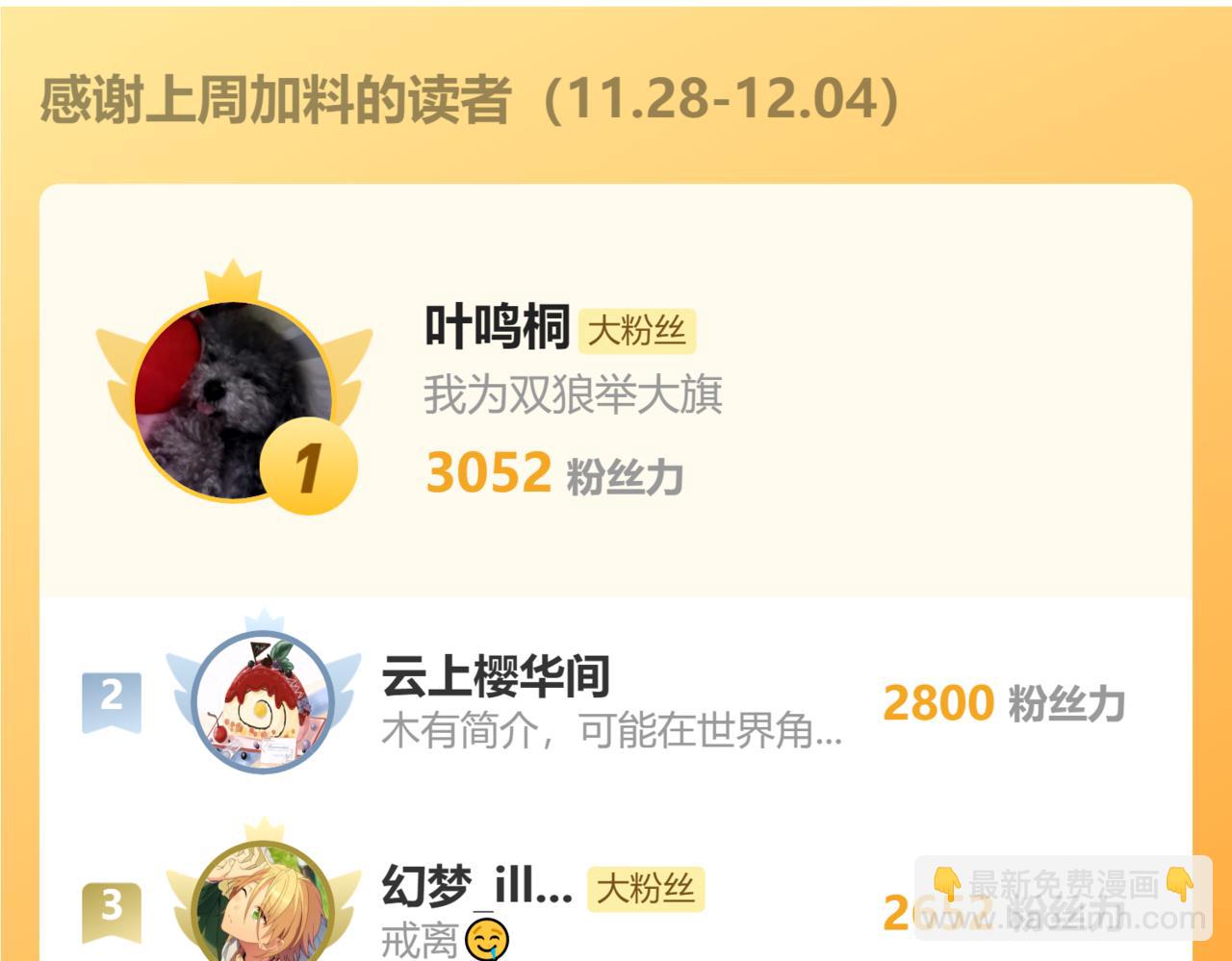 第105话 师父凑得好近178