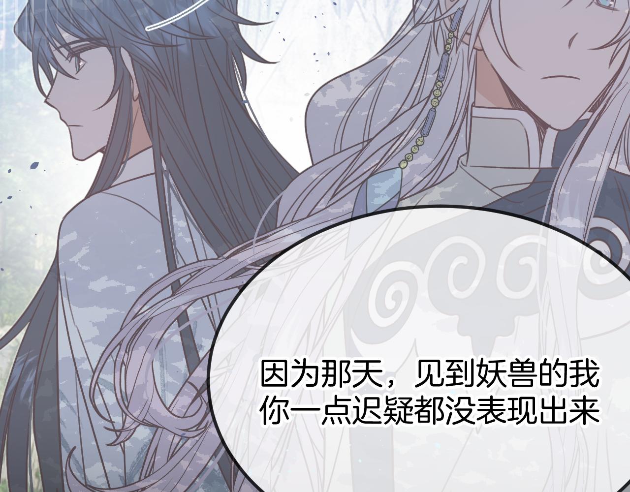 第105话 师父凑得好近20