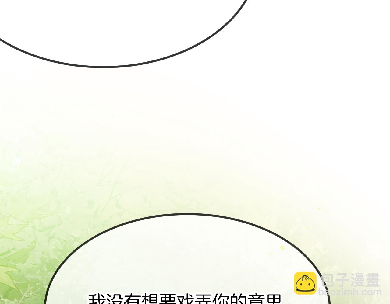 第105话 师父凑得好近23