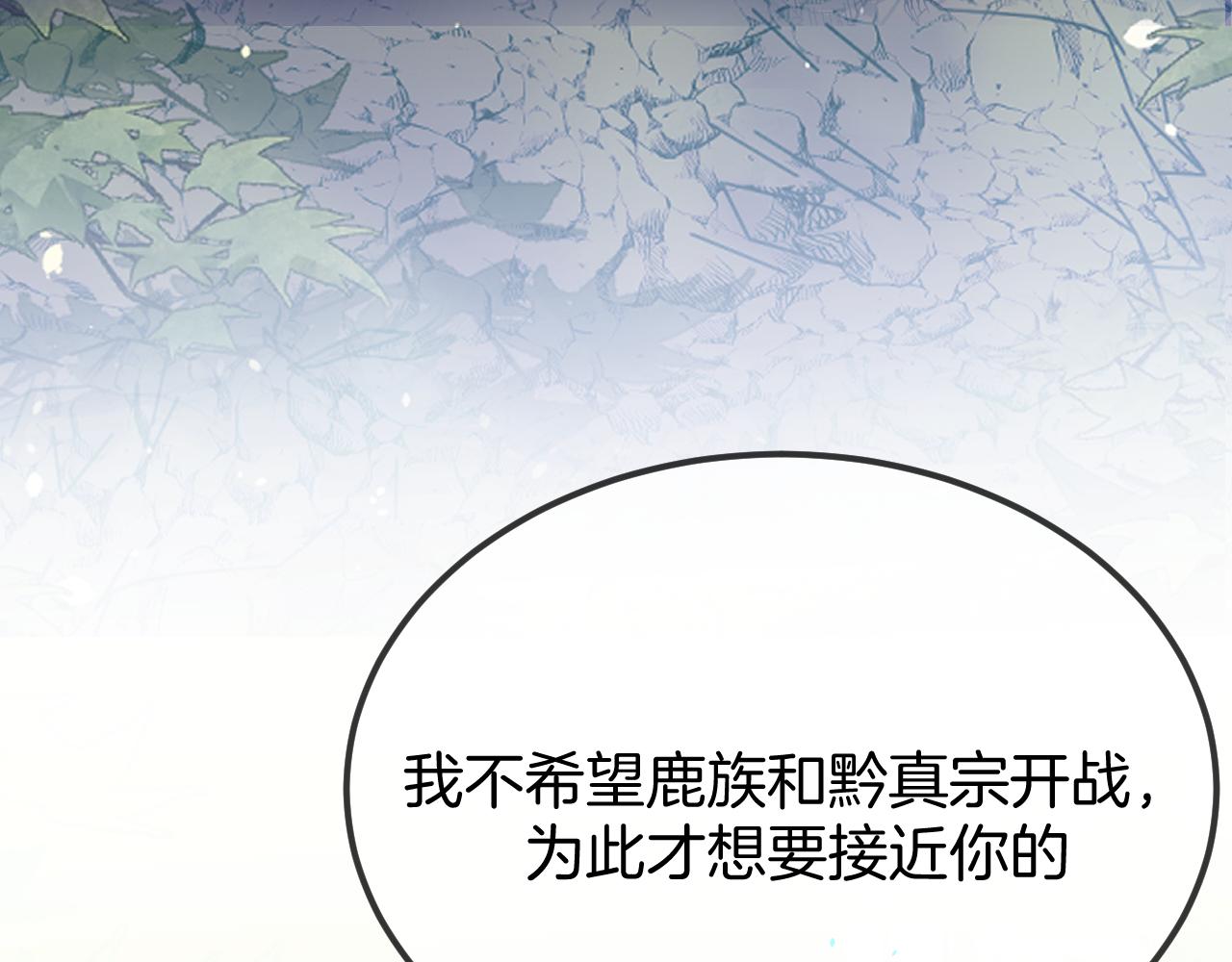 第105话 师父凑得好近36