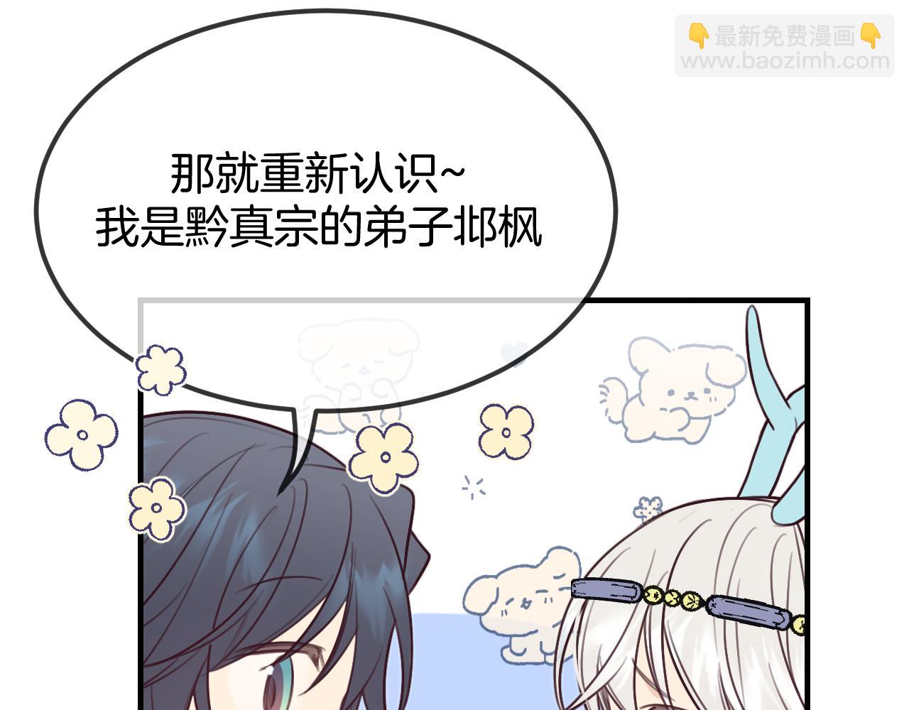 第105话 师父凑得好近42