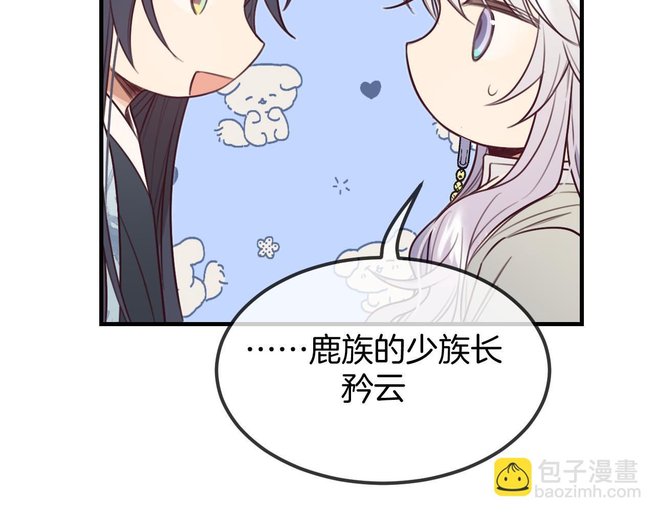 第105话 师父凑得好近43