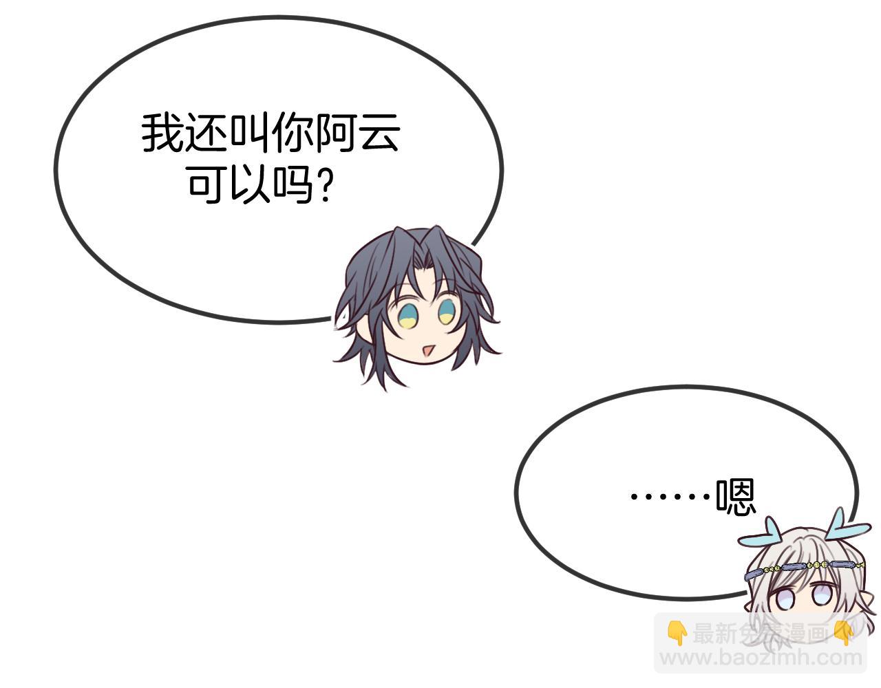 第105话 师父凑得好近44