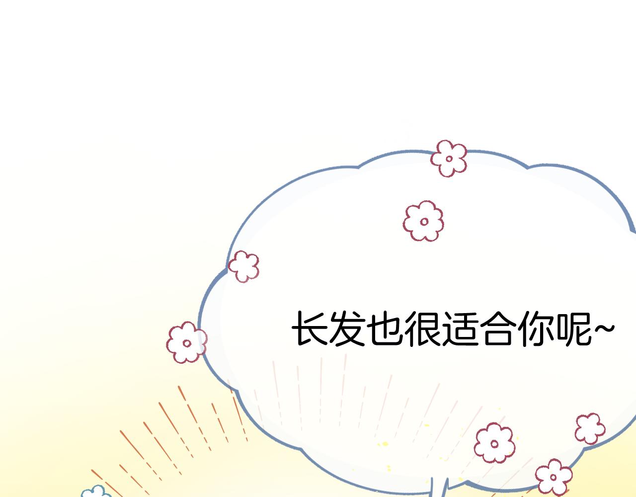第105话 师父凑得好近75