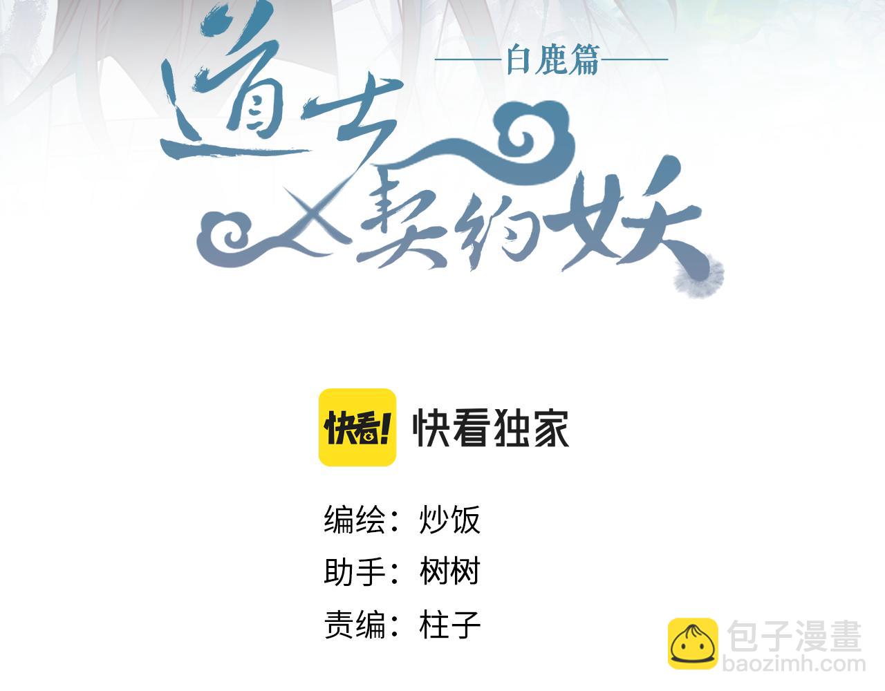 第105话 师父凑得好近82
