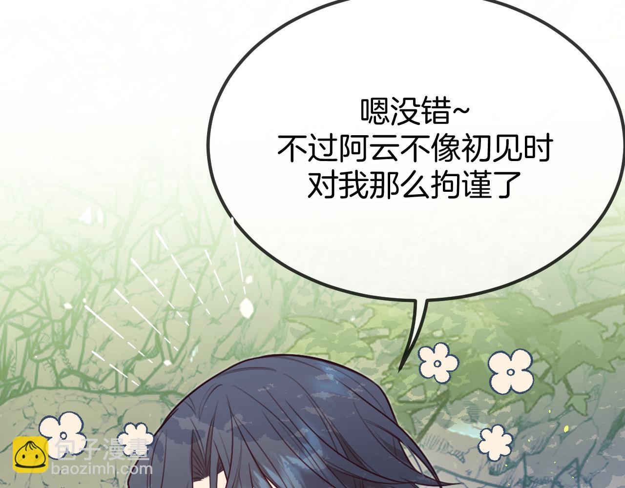 第105话 师父凑得好近91