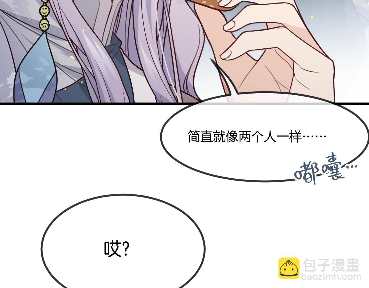 第105话 师父凑得好近98