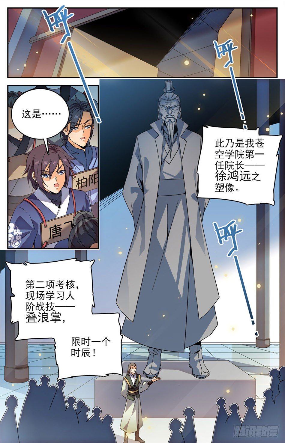 07 唐家第一天才3