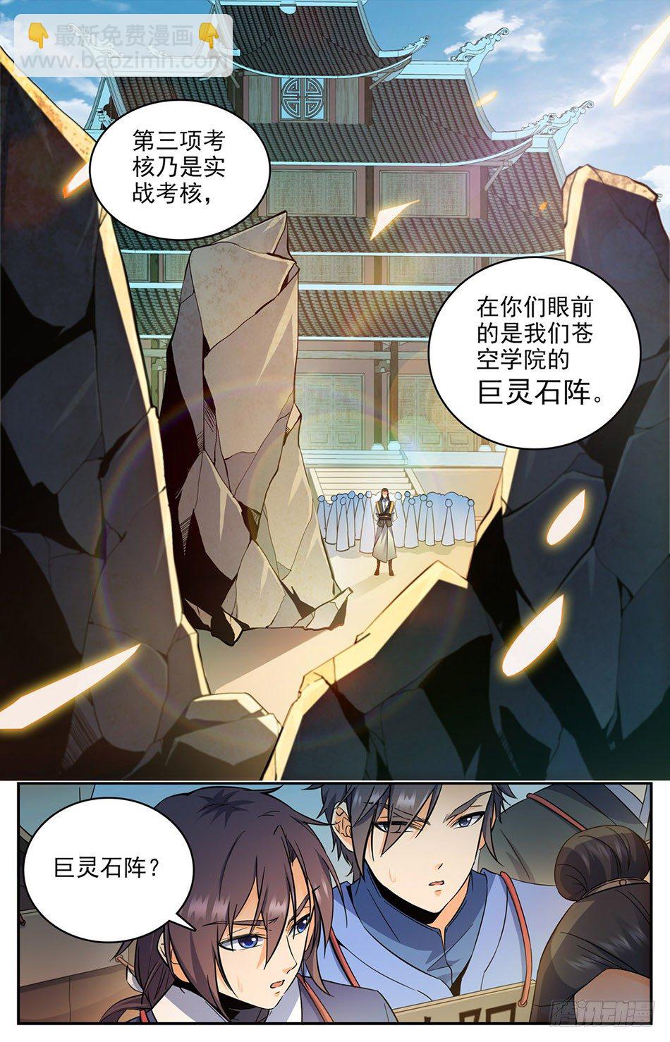 08 不许伤害我朋友！1