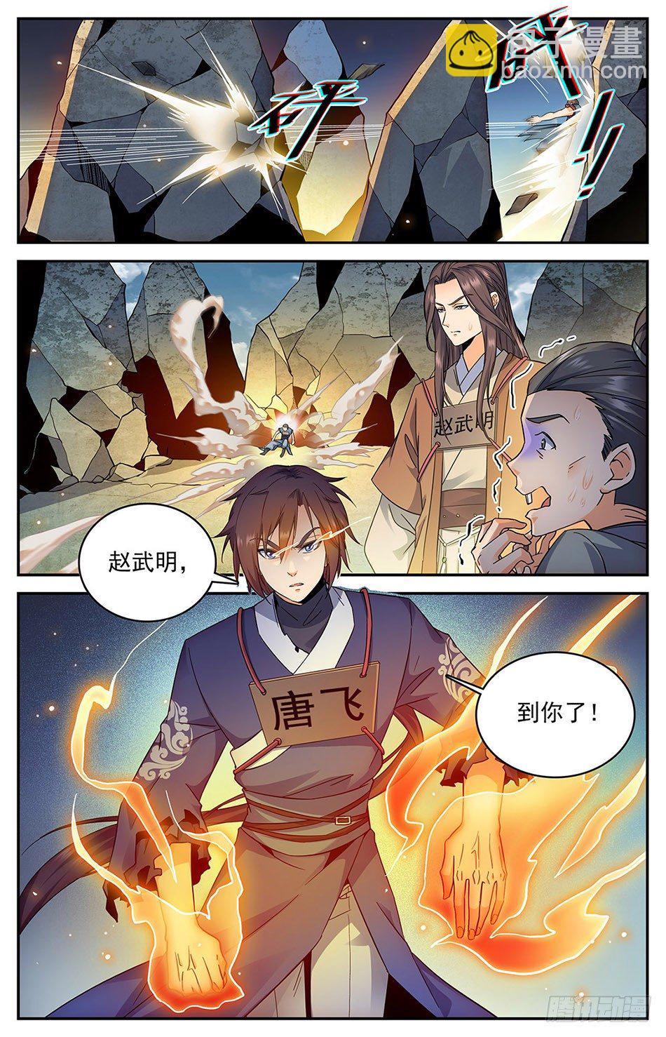 08 不许伤害我朋友！10