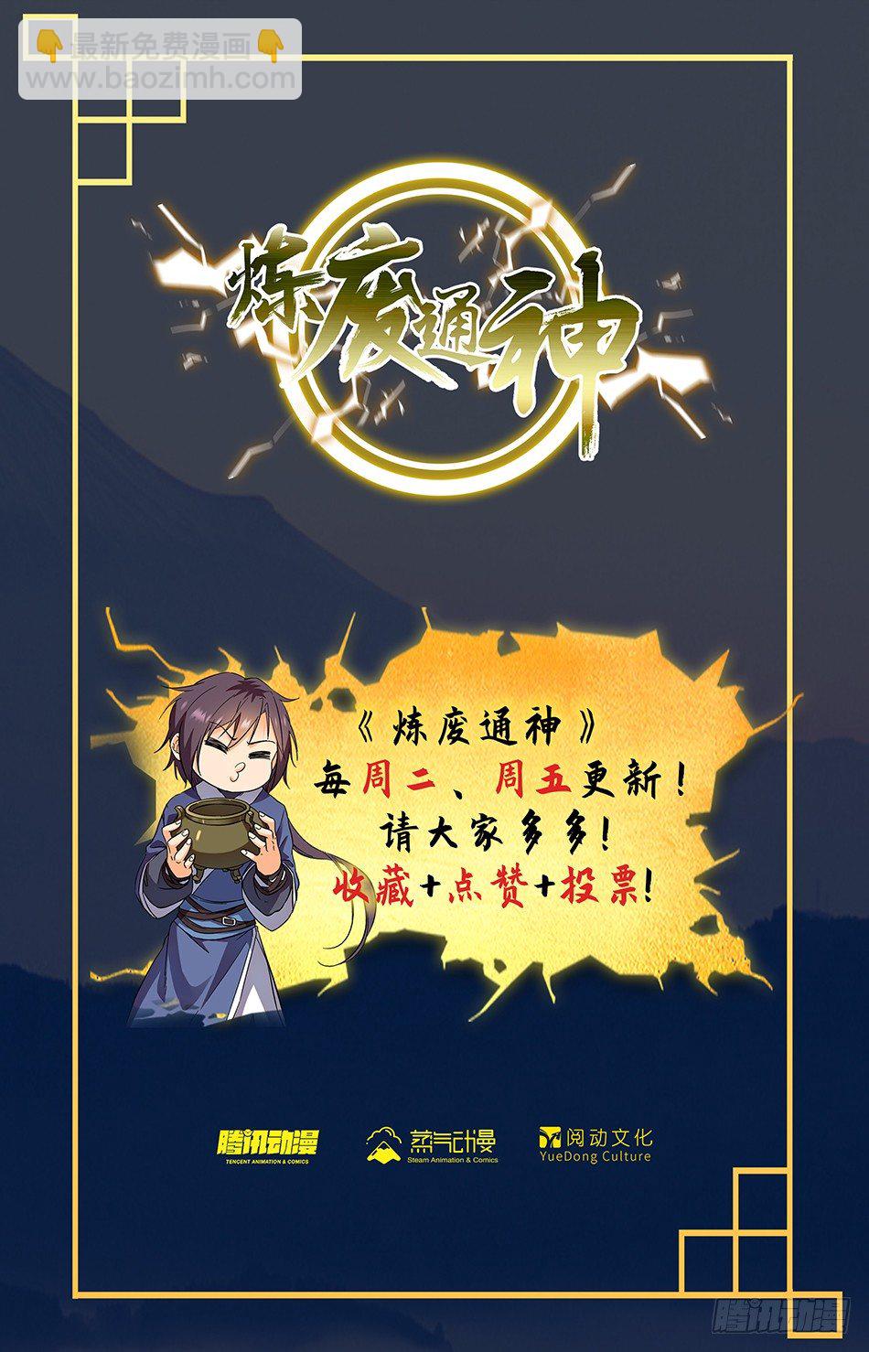 08 不许伤害我朋友！11