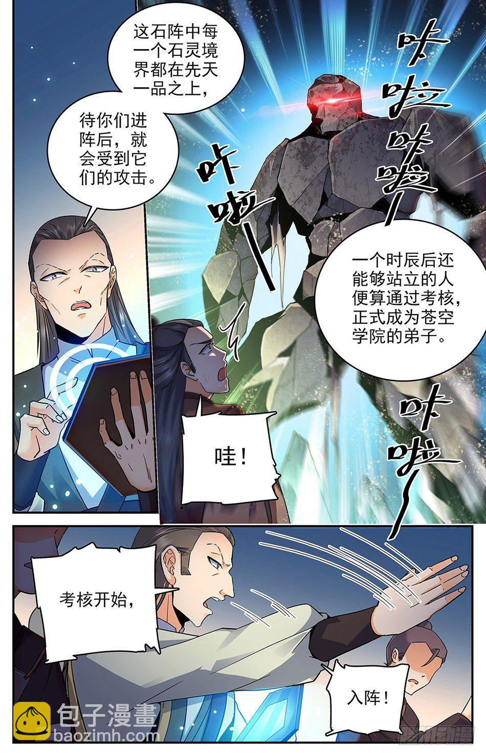 08 不许伤害我朋友！2
