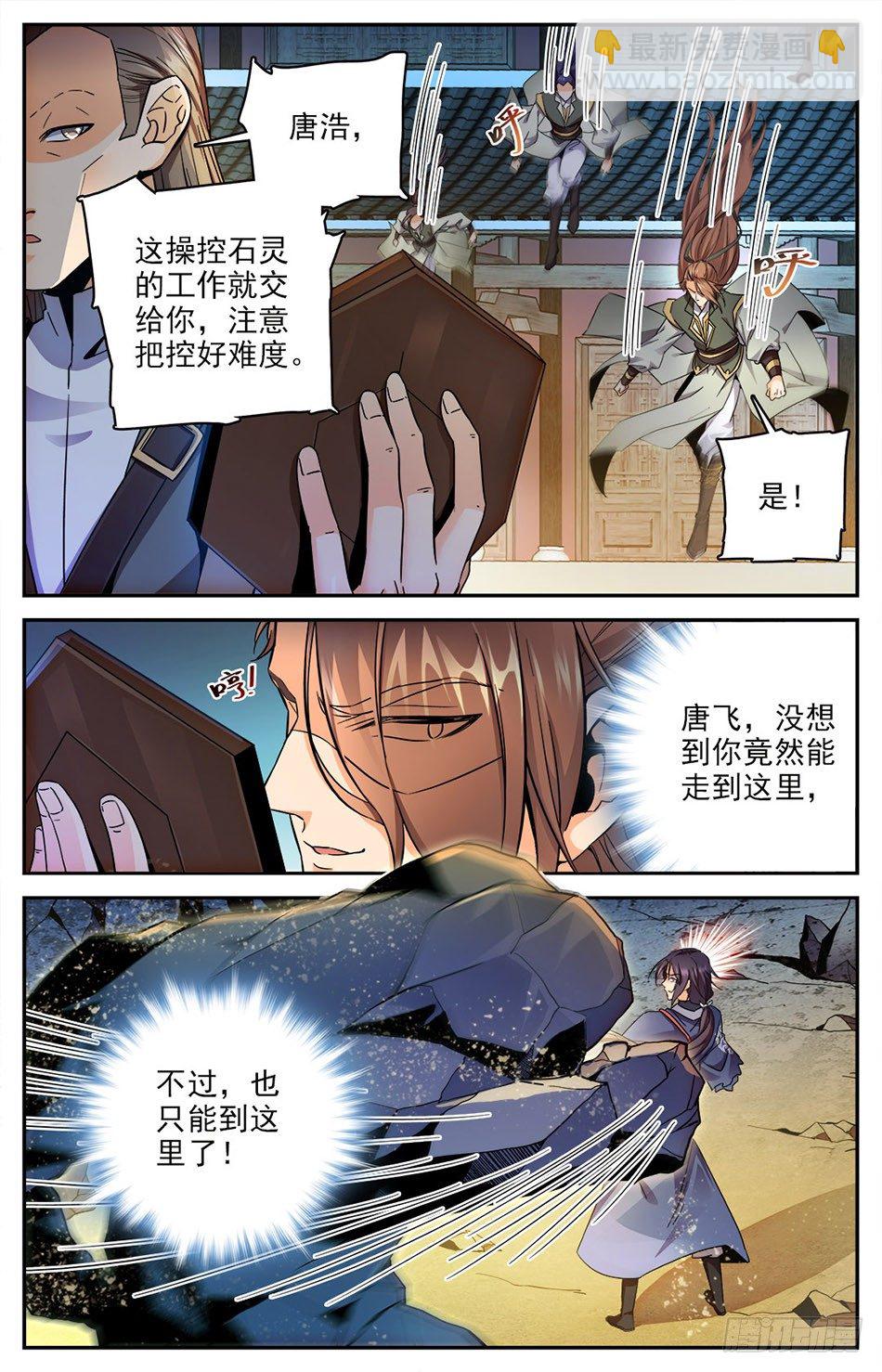 08 不许伤害我朋友！3