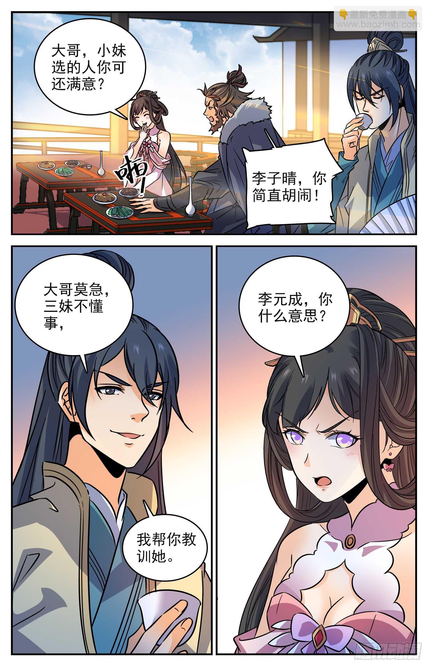 92 对战阿鲁多1