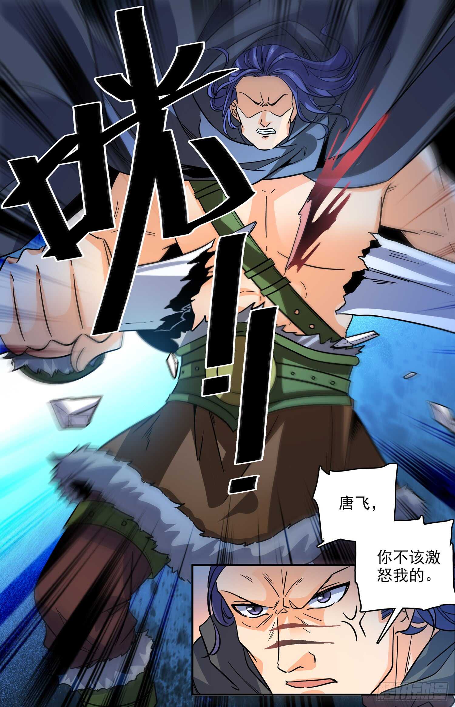 92 对战阿鲁多10