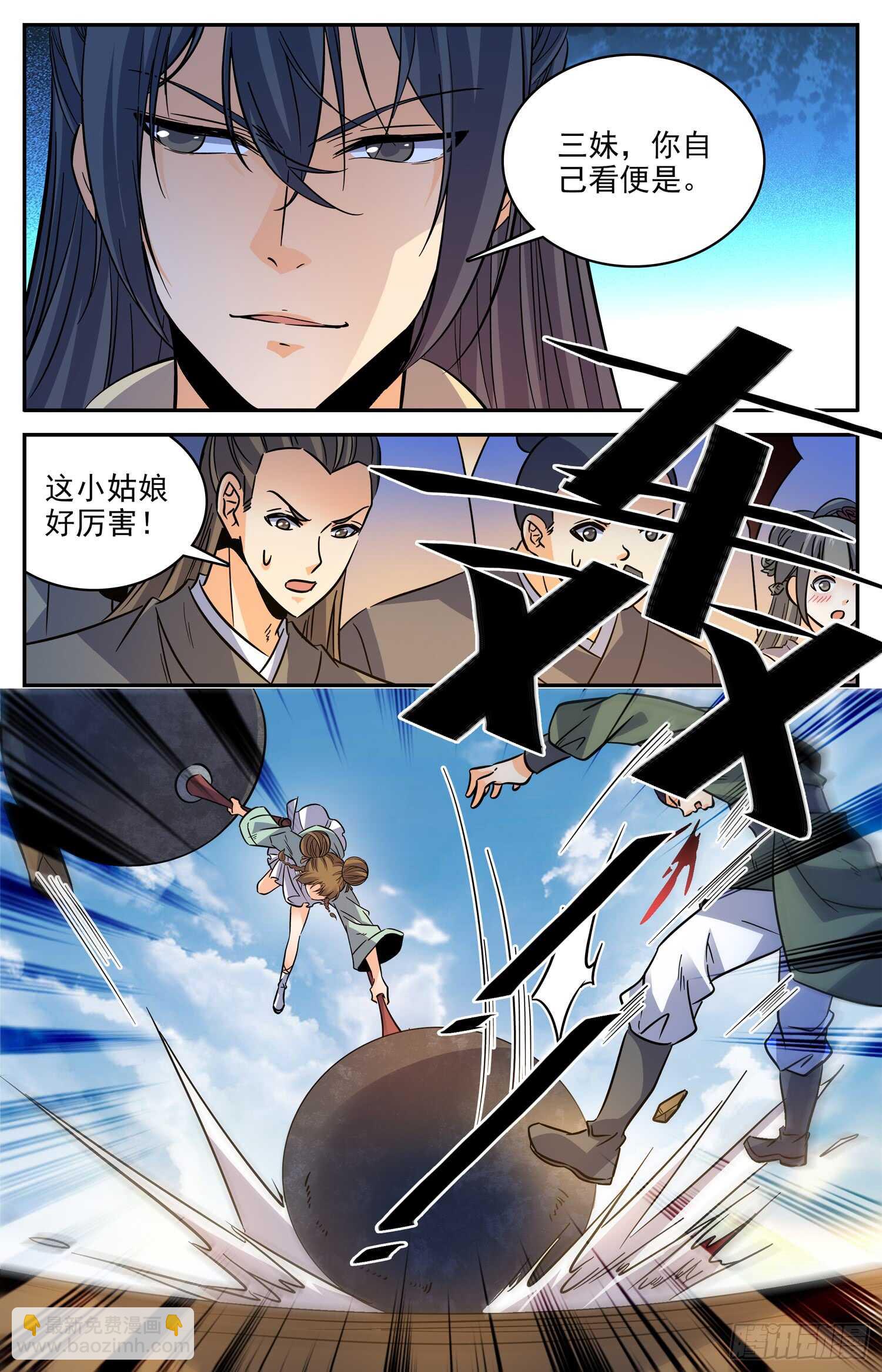 92 对战阿鲁多2