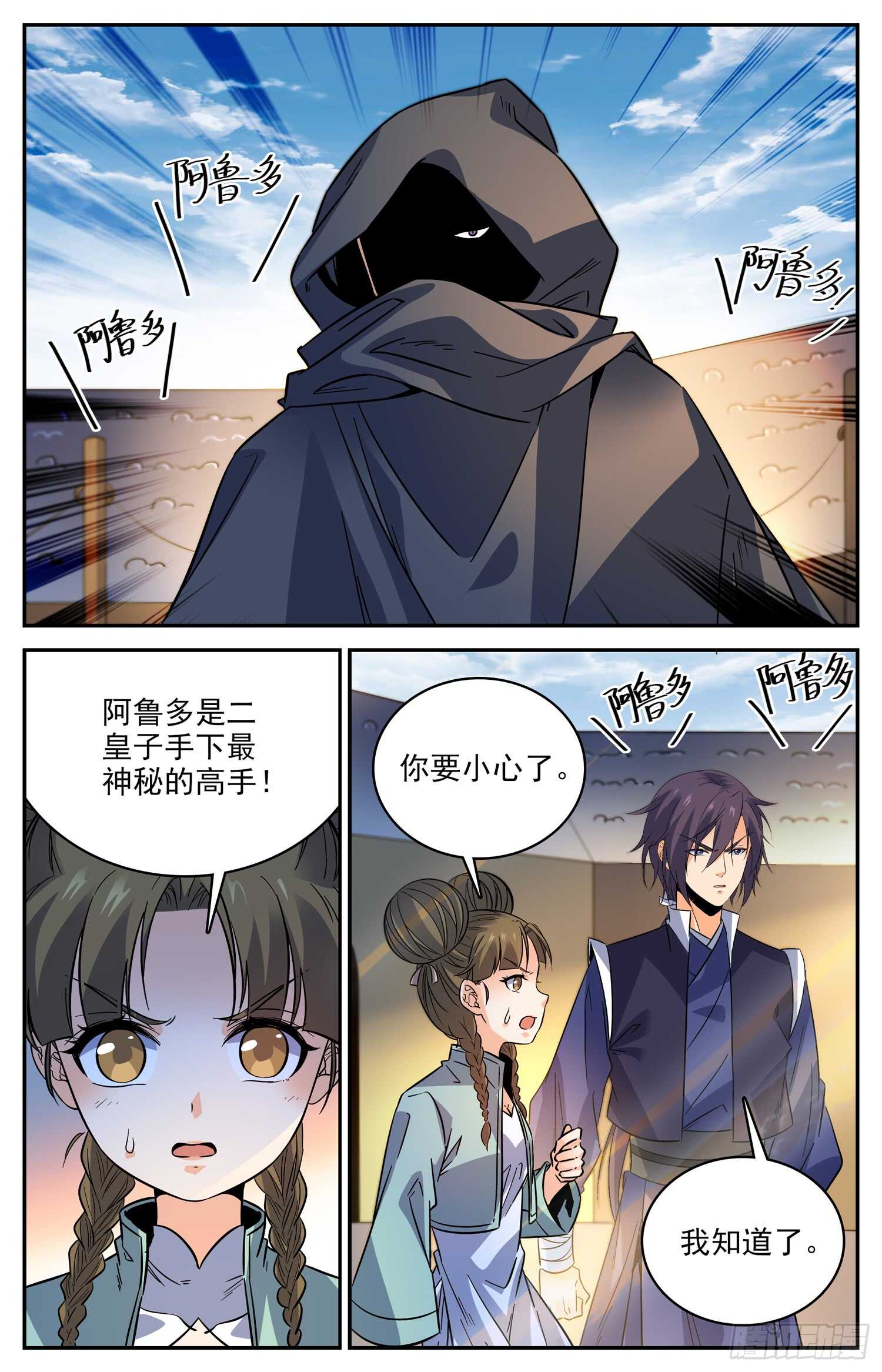92 对战阿鲁多5