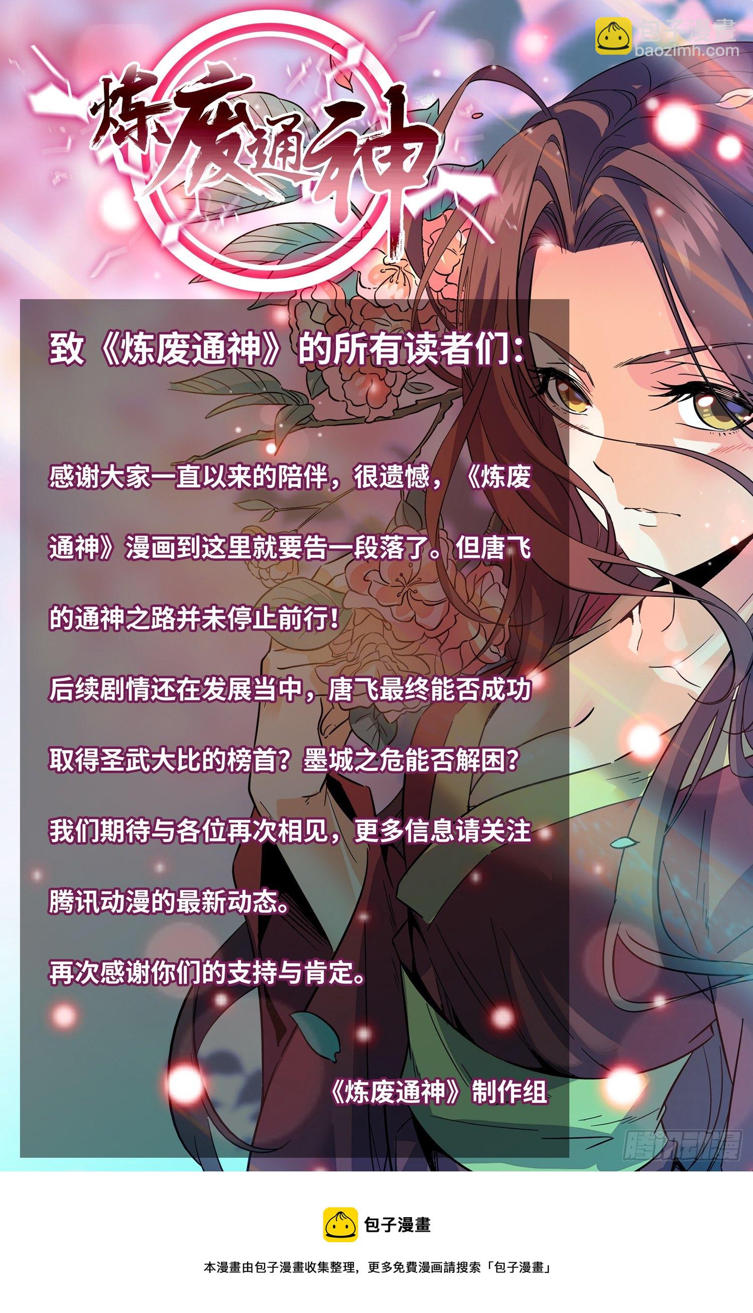 106 最后的比试12