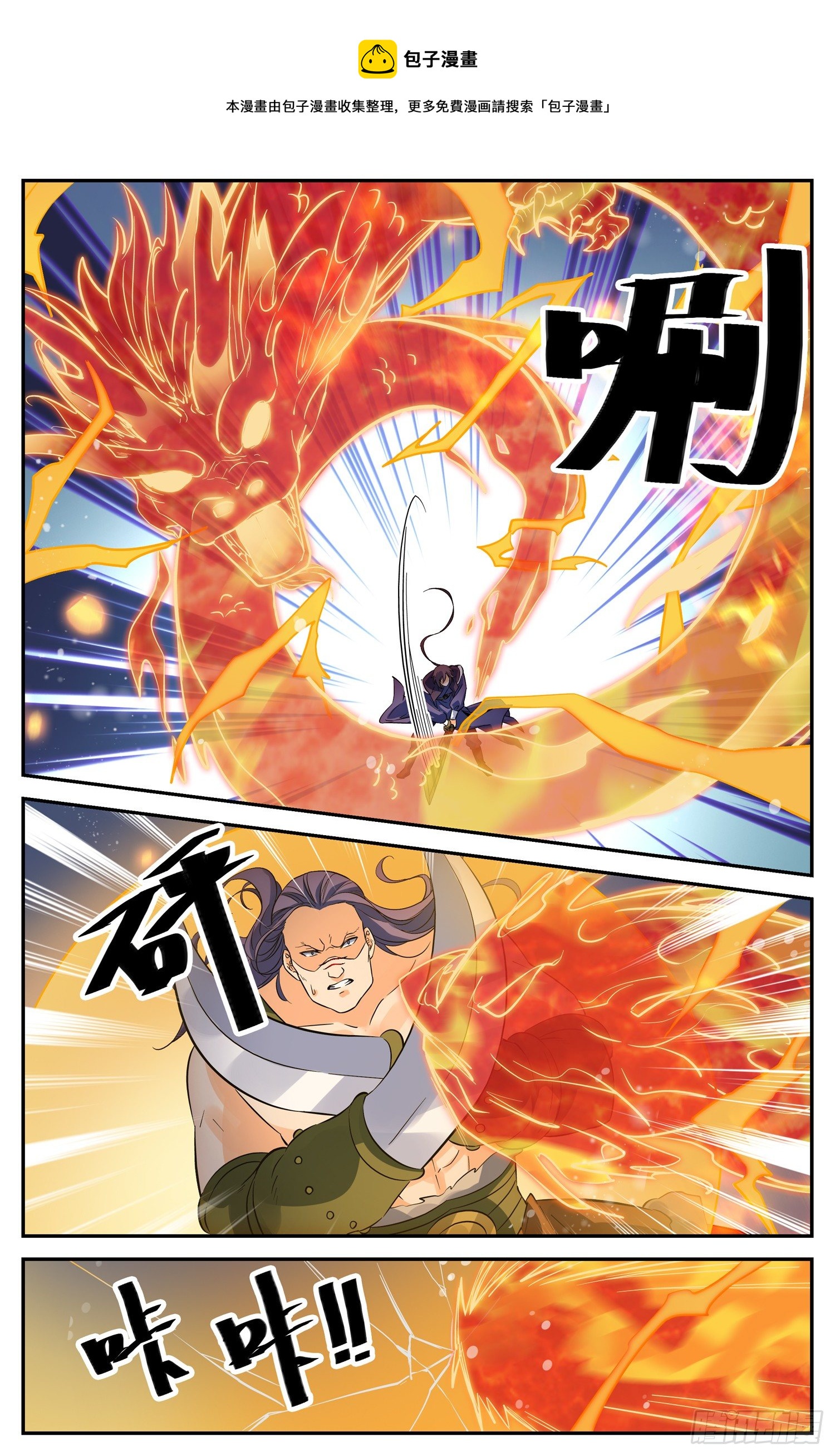106 最后的比试6