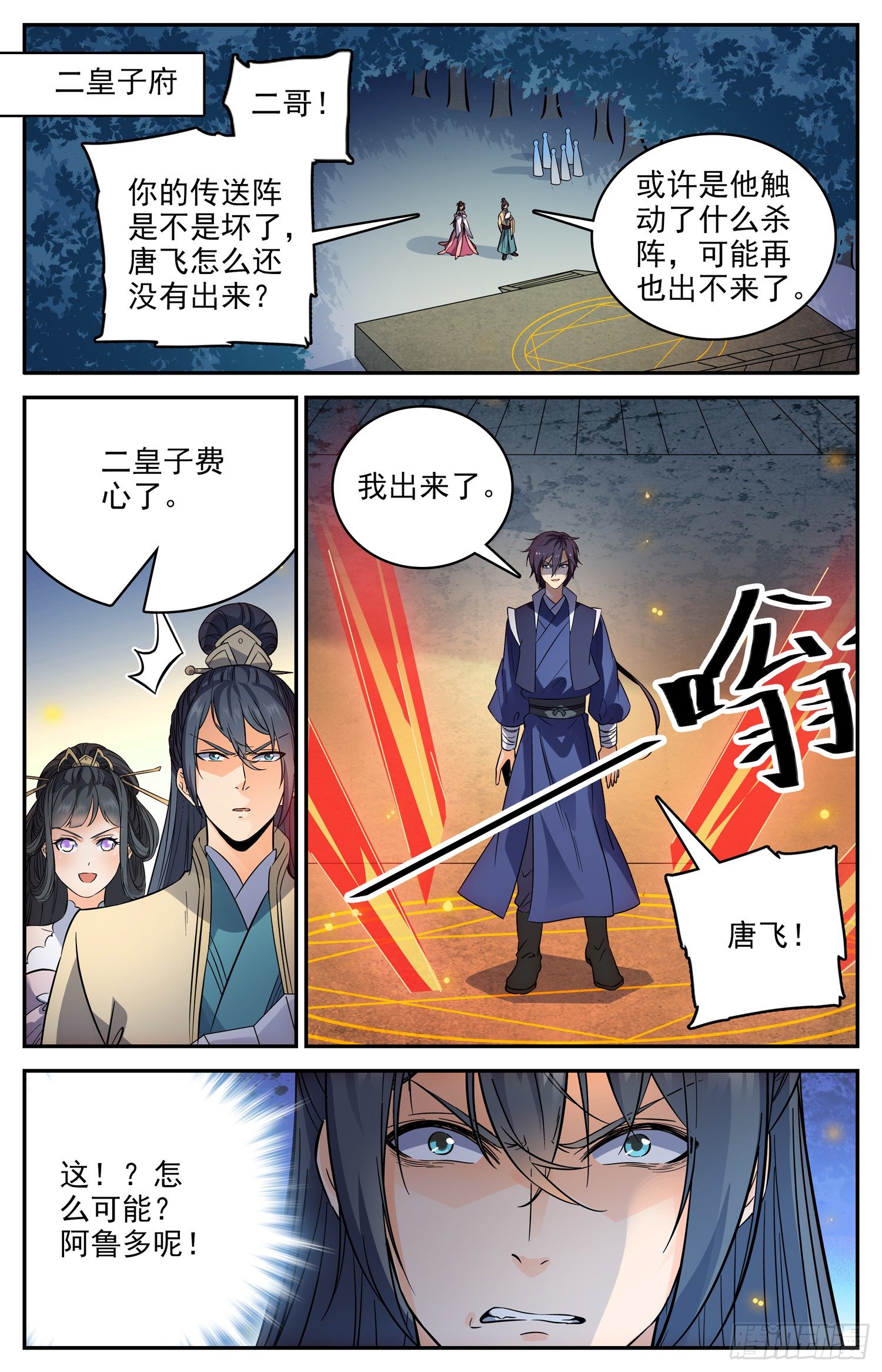 106 最后的比试9
