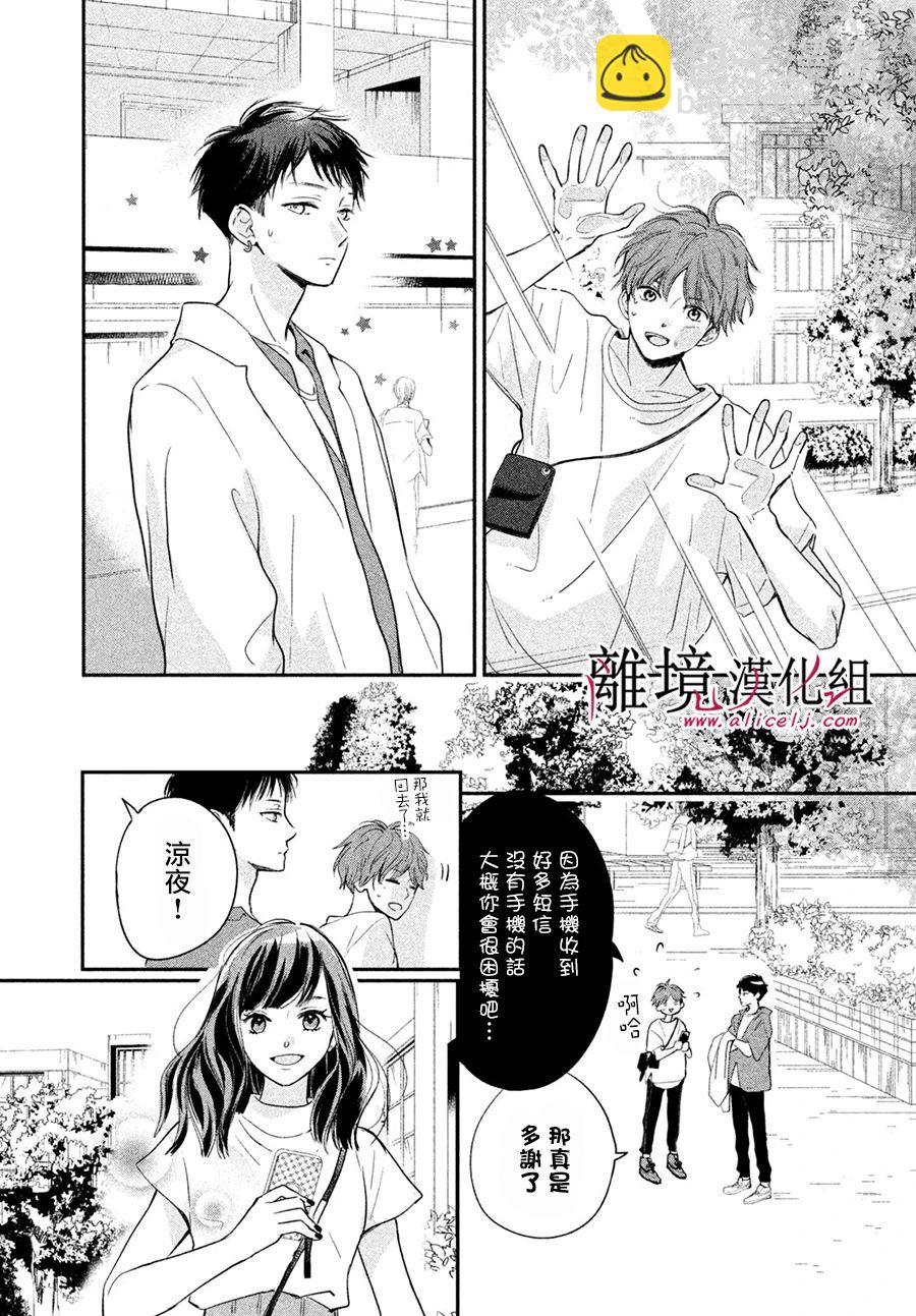 第1话23